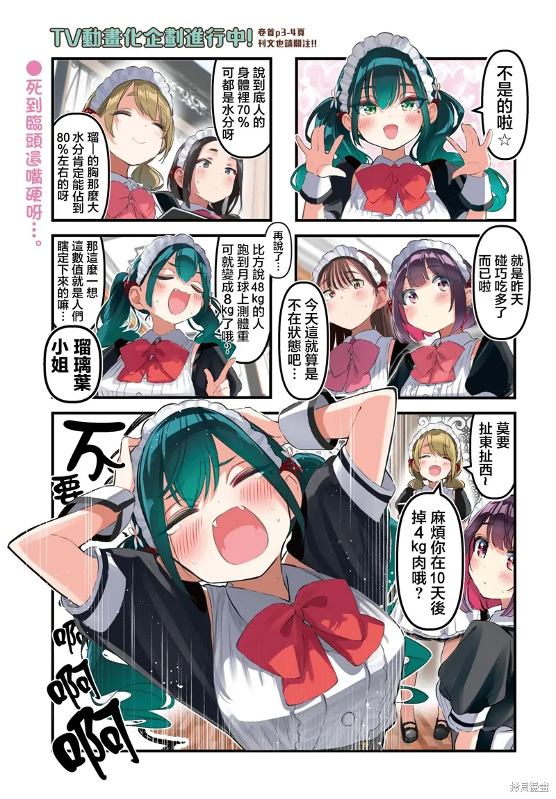 第50话 第4页