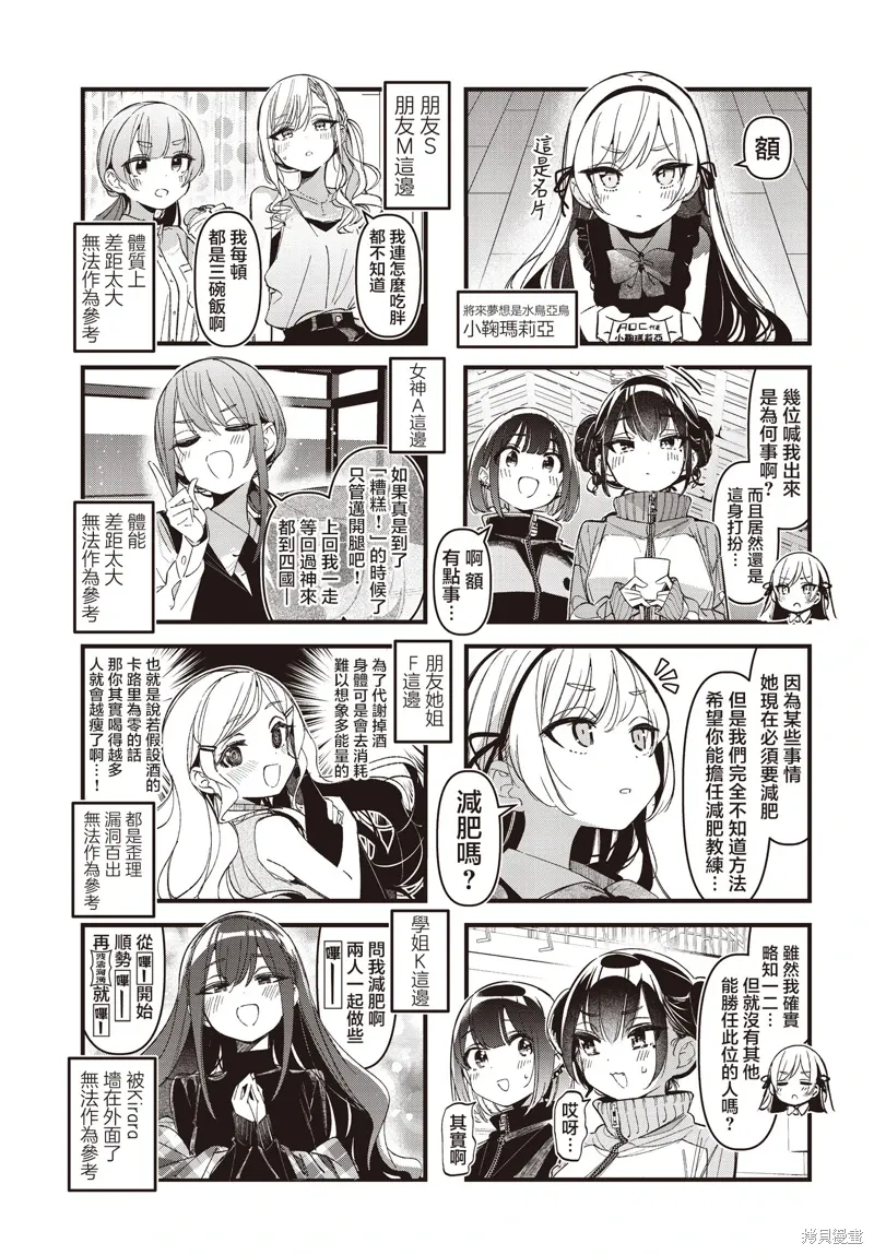 第50话 第6页