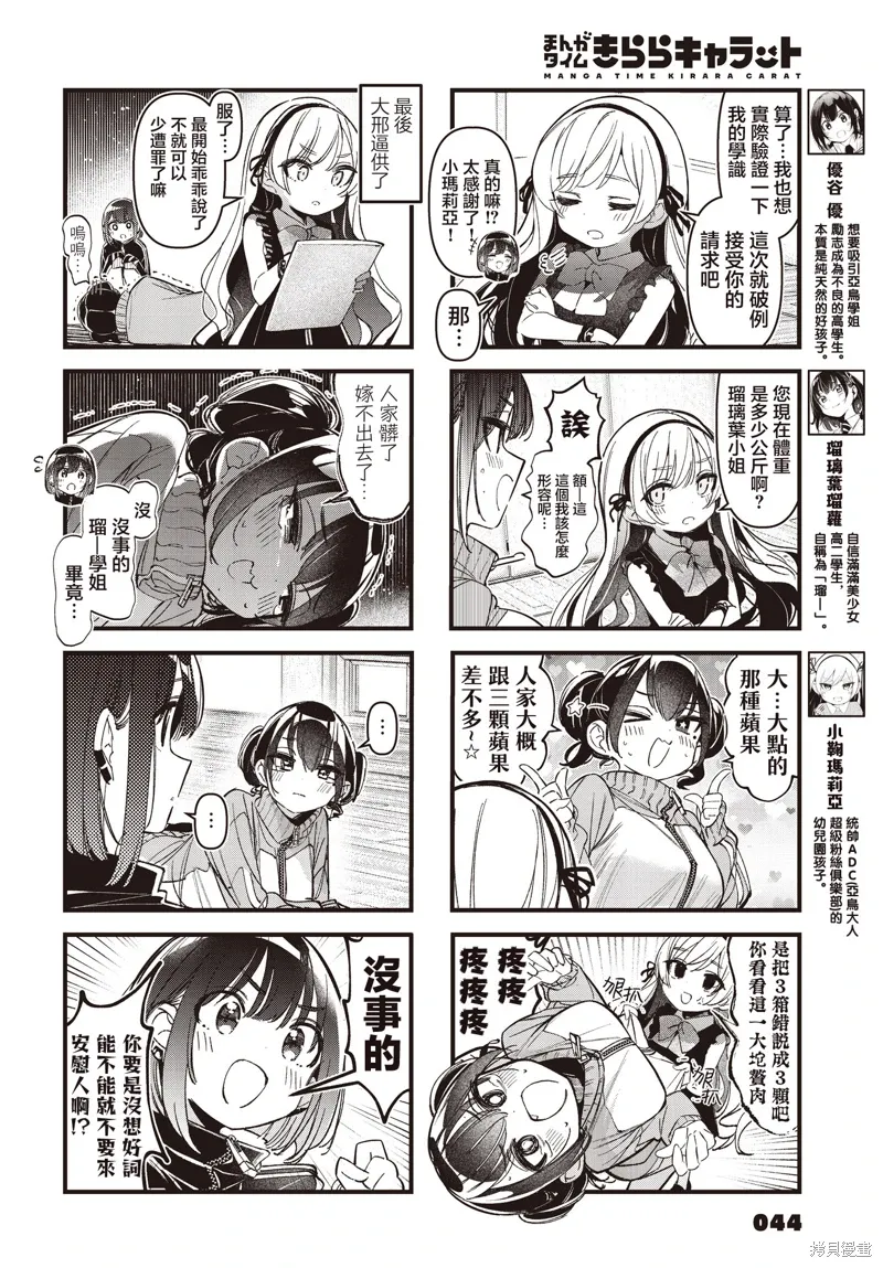 第50话 第7页