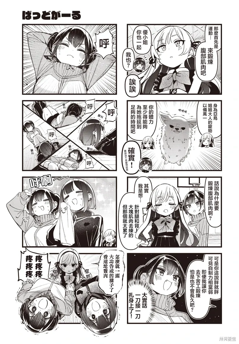 第50话 第8页