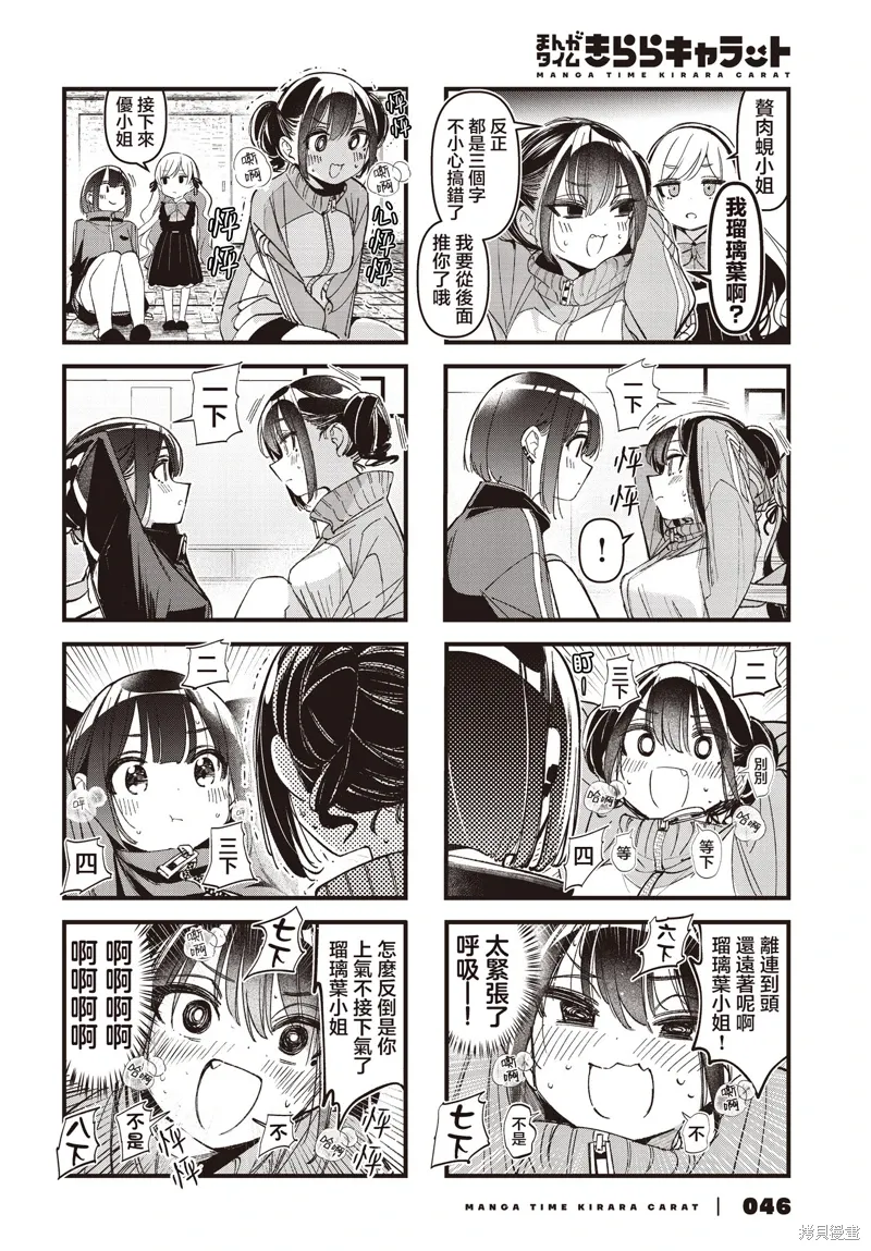 第50话 第9页