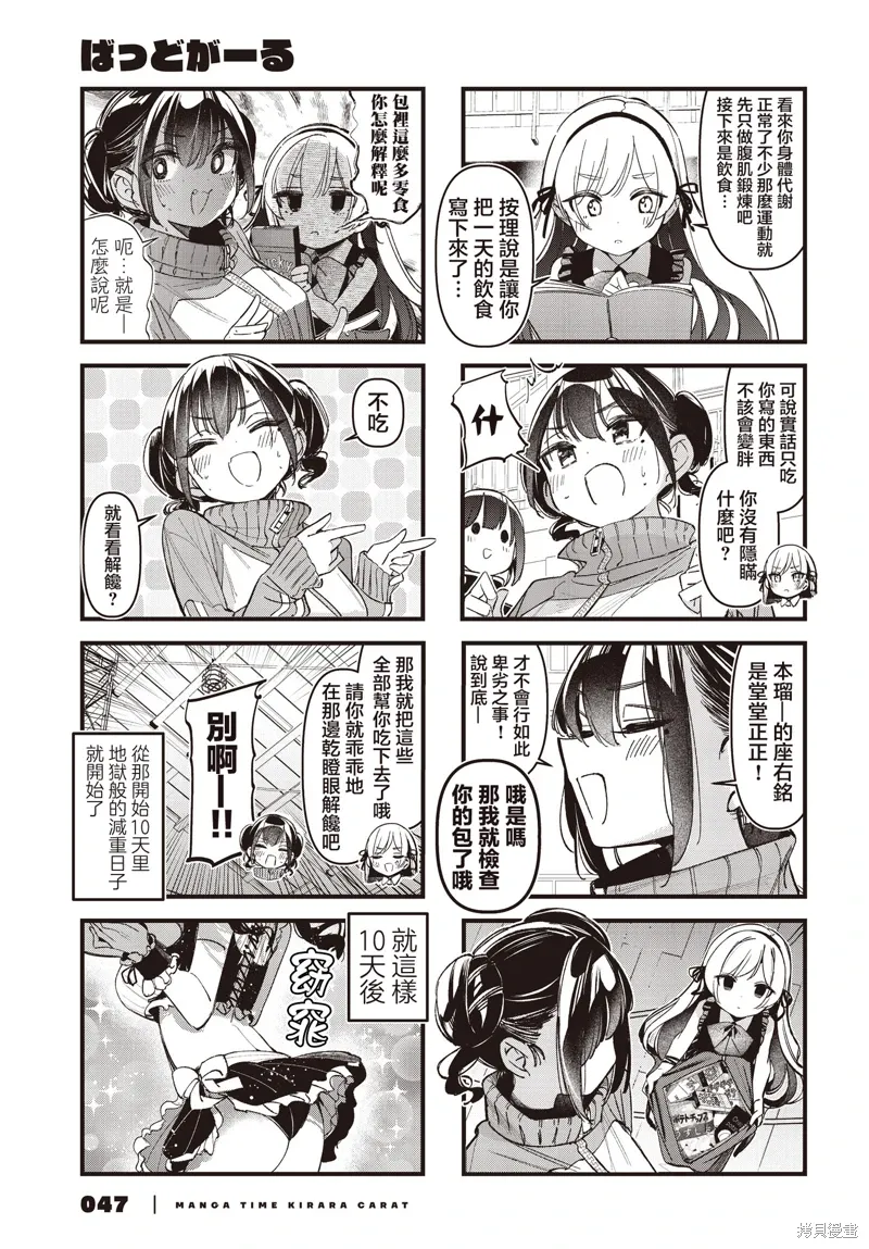 第50话 第10页