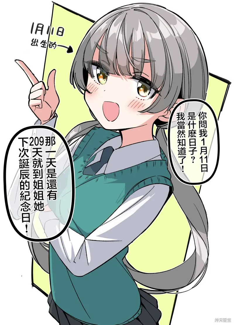 第50话 第12页