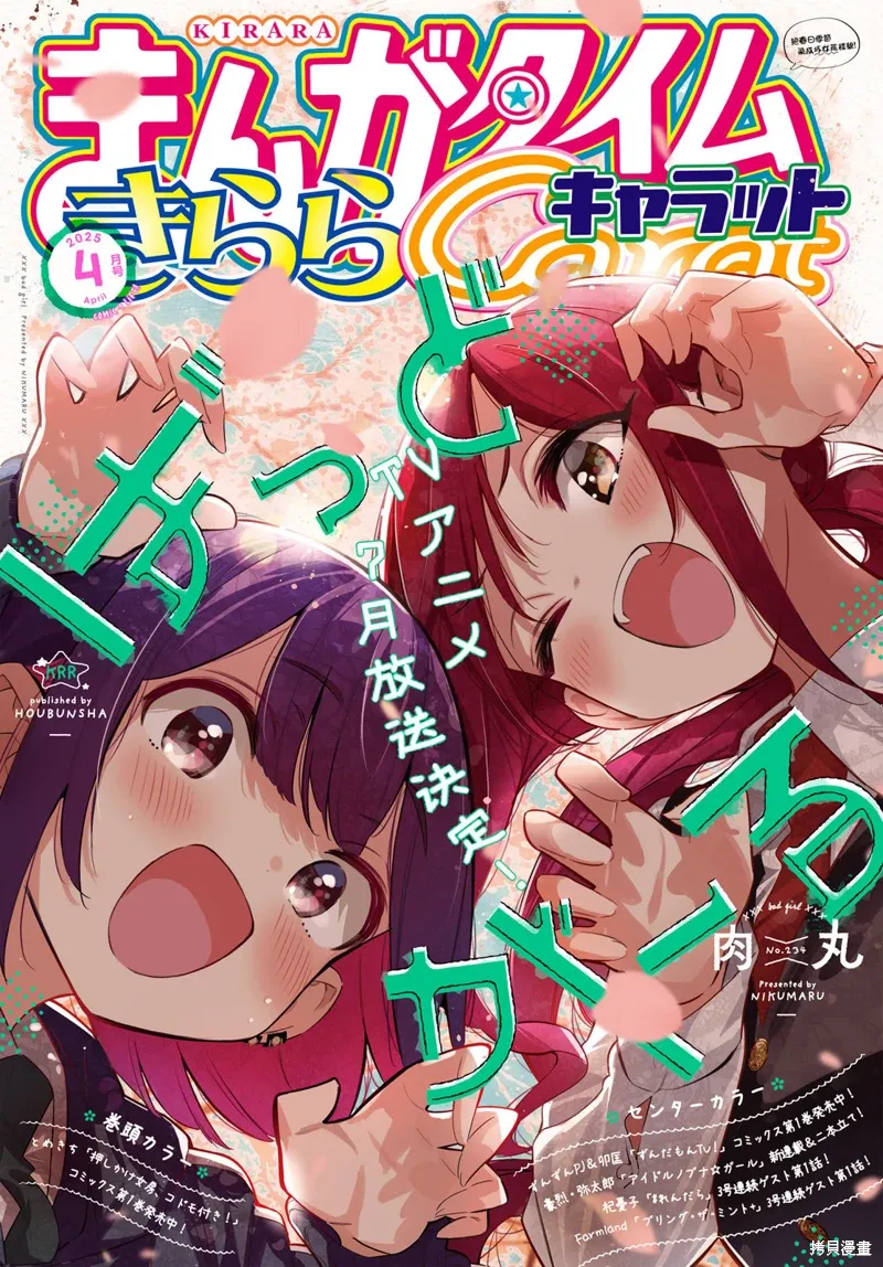 第51话 第1页