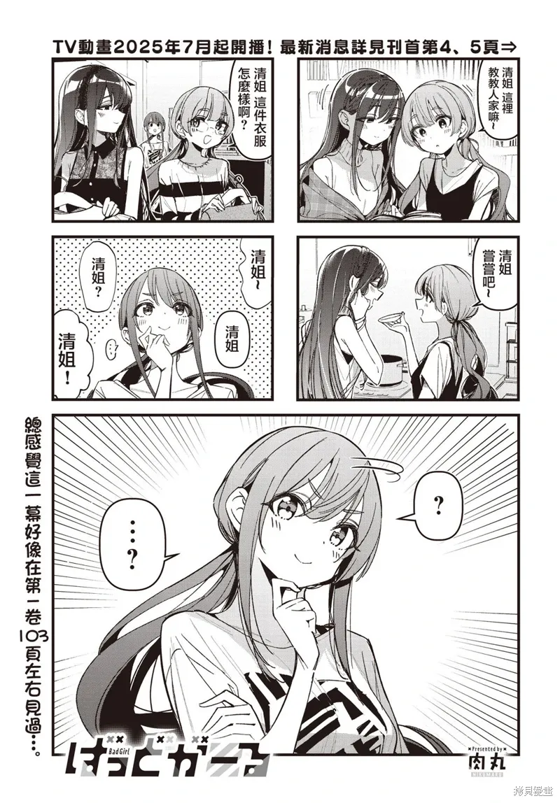 第51话 第2页