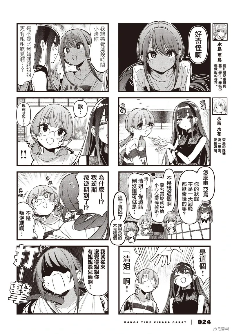 第51话 第3页