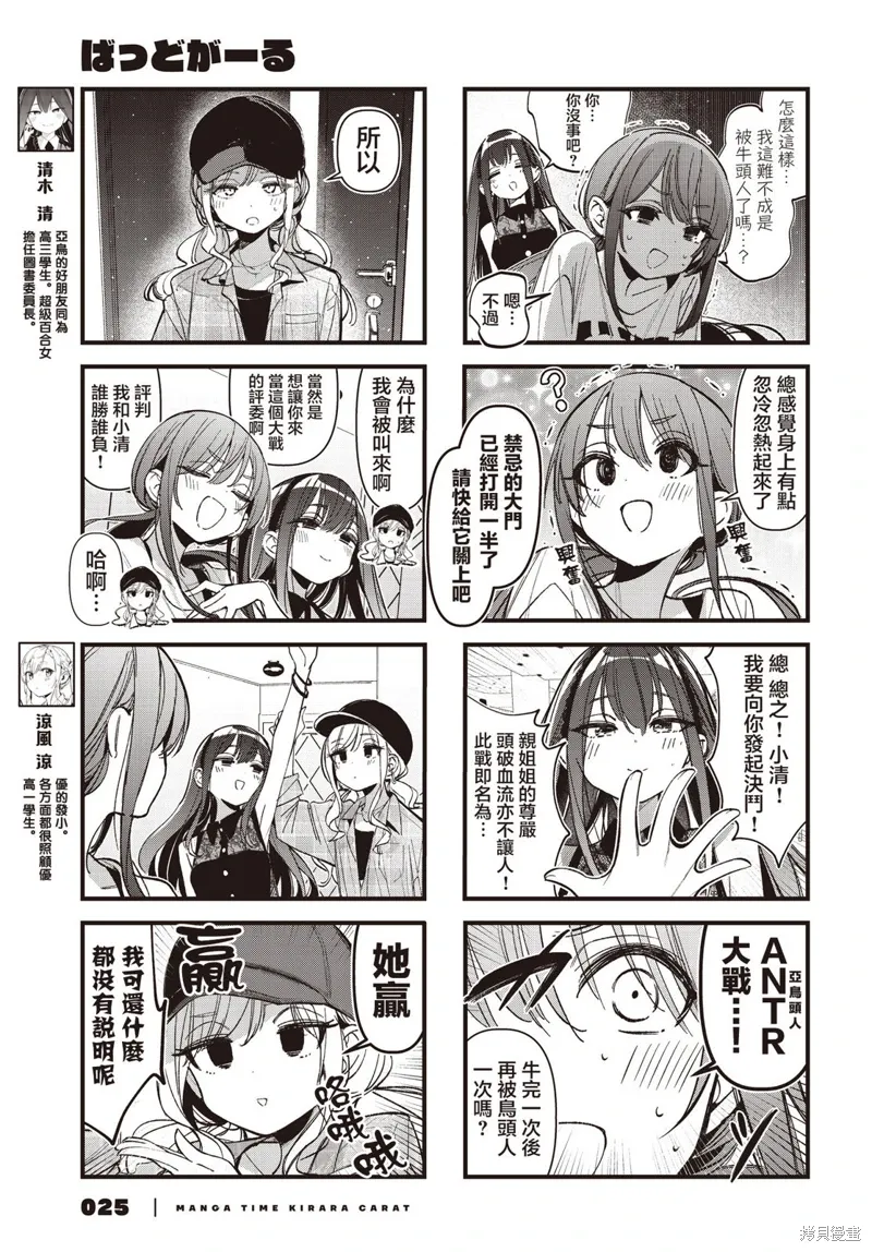 第51话 第4页