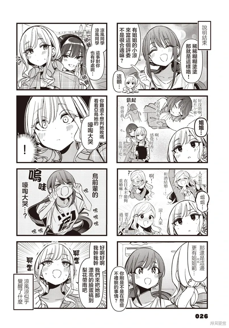 第51话 第5页