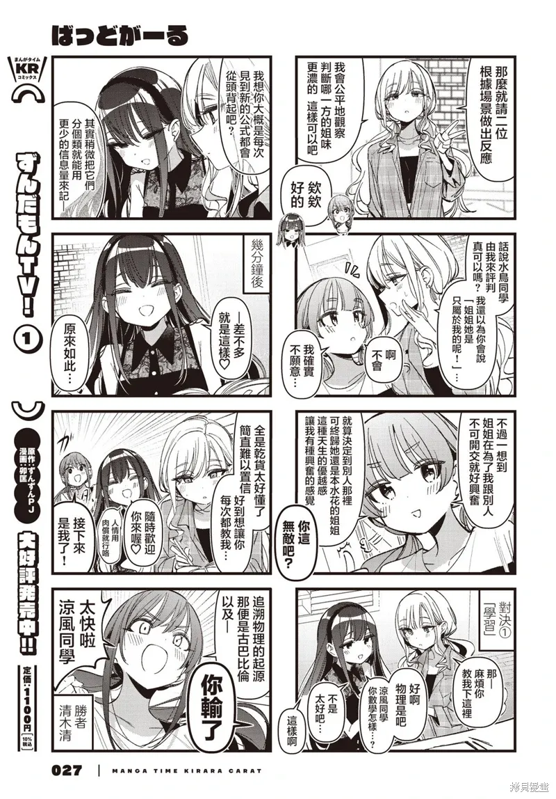 第51话 第6页