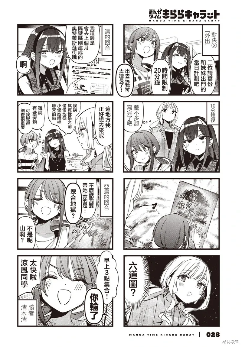 第51话 第7页