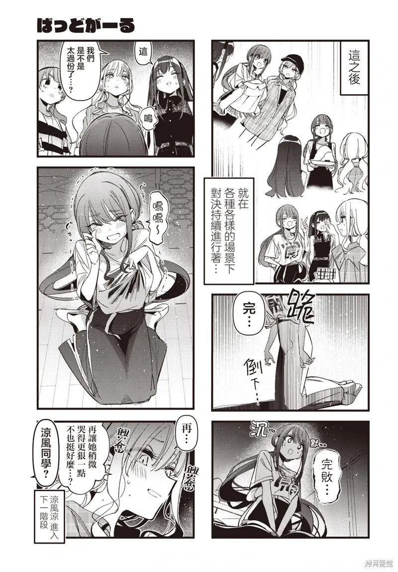 第51话 第8页