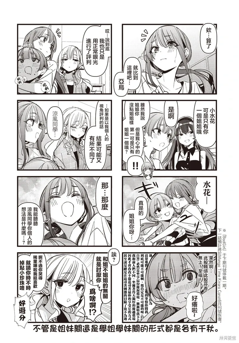 第51话 第9页