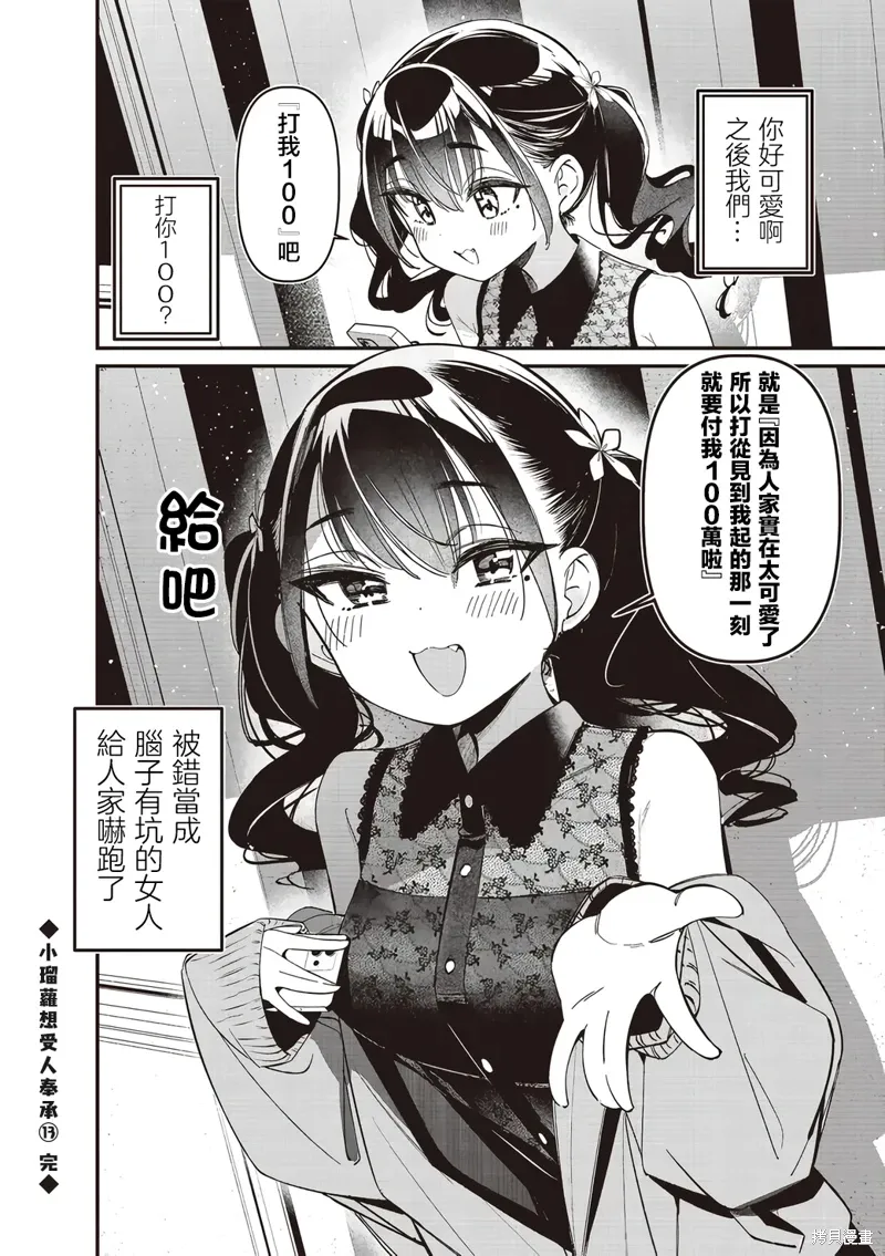 瑠璃叶短篇13 第1页