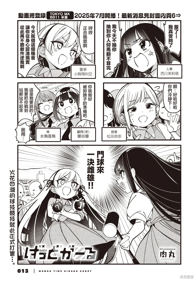 第52话 第1页
