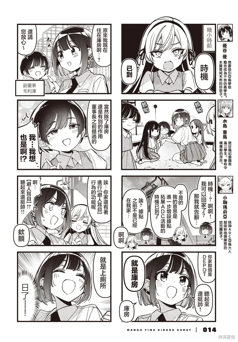 第52话 第2页