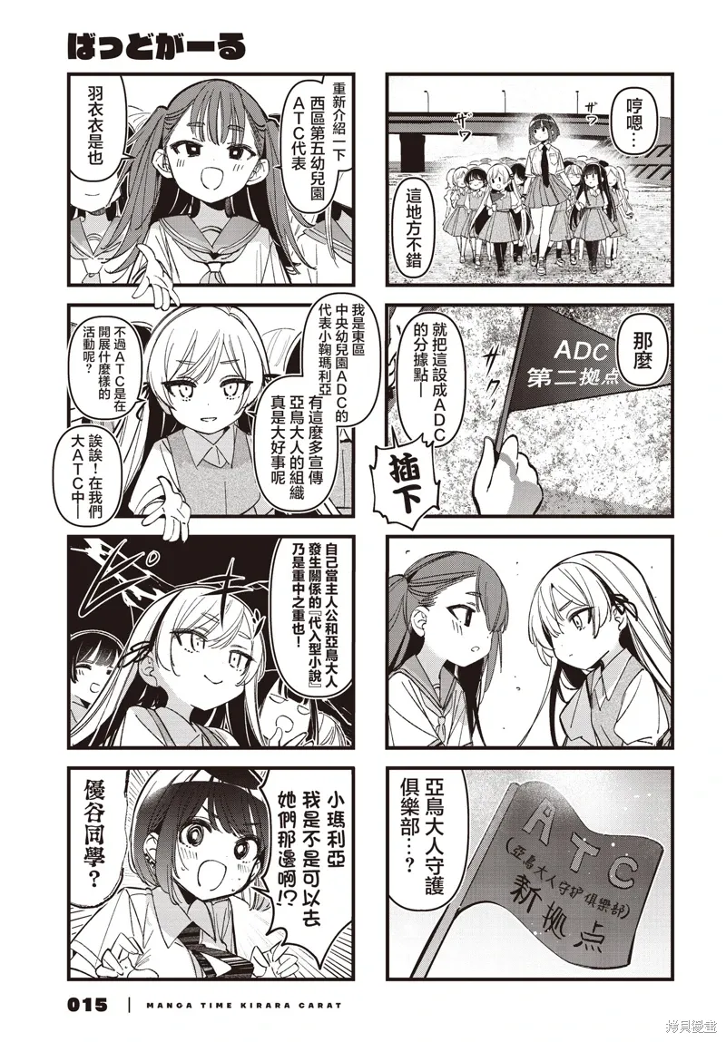 第52话 第3页