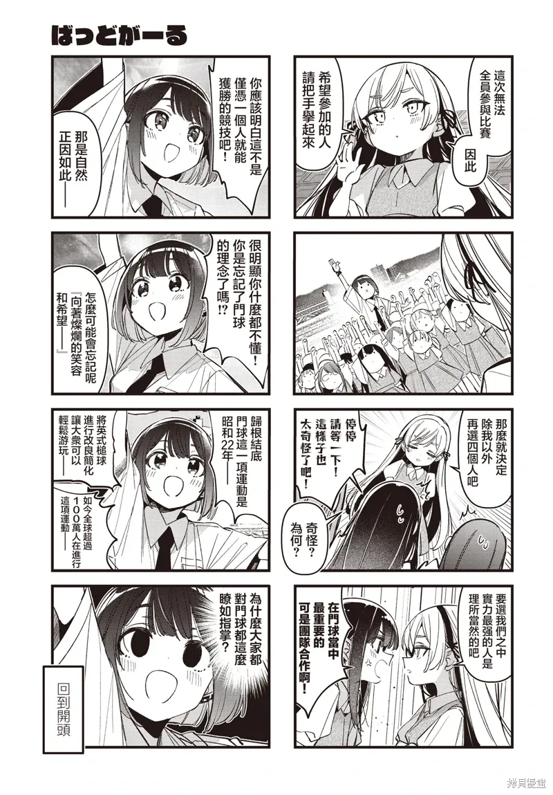 第52话 第5页