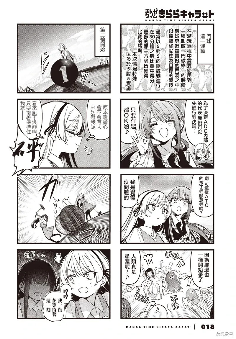 第52话 第6页