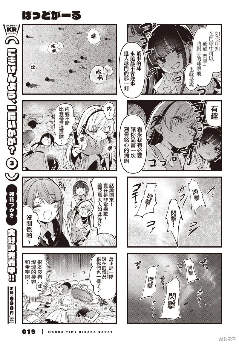 第52话 第7页