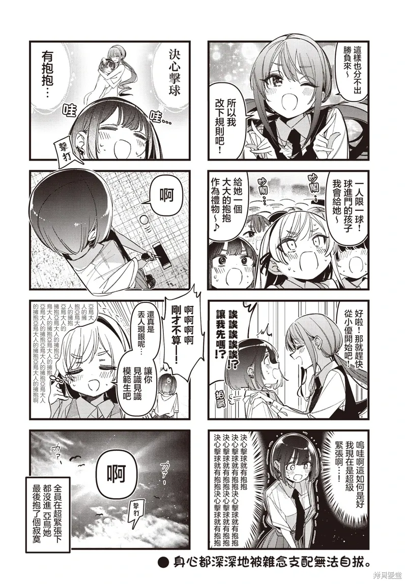 第52话 第8页