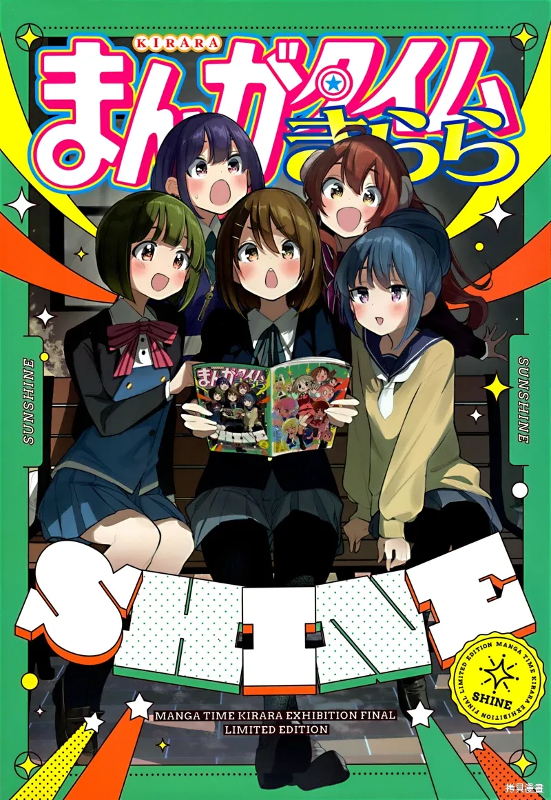 Kirara展短篇 第1页