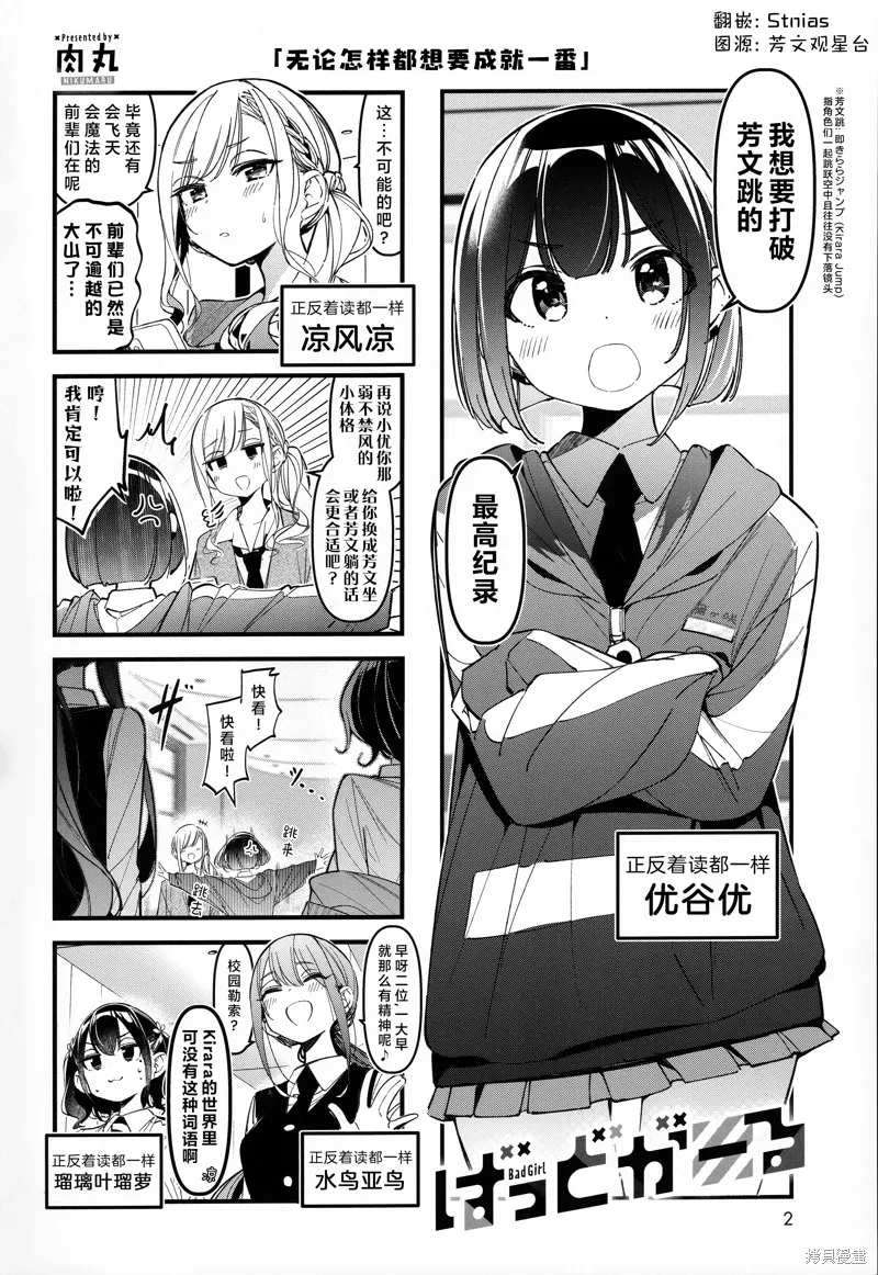 Kirara展短篇 第2页