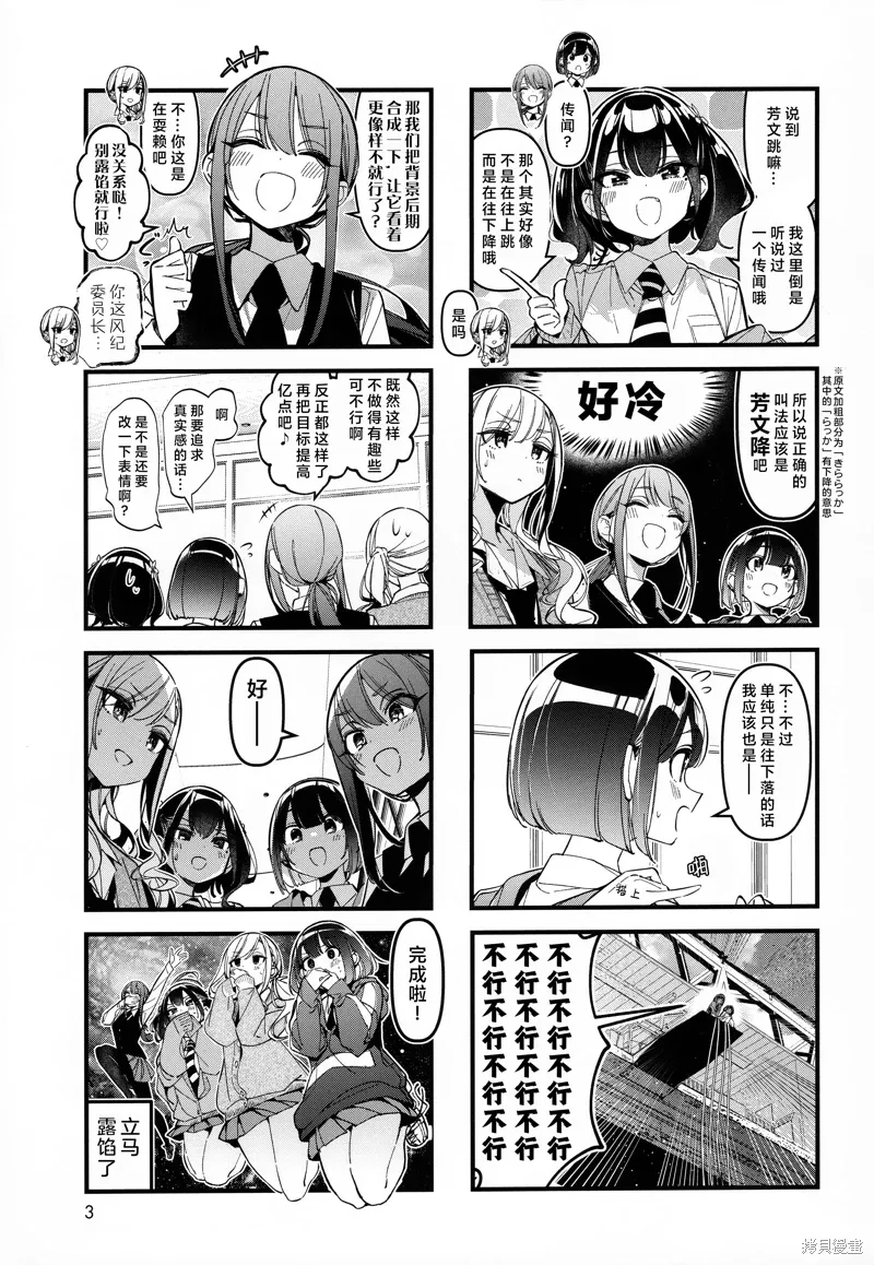 Kirara展短篇 第3页