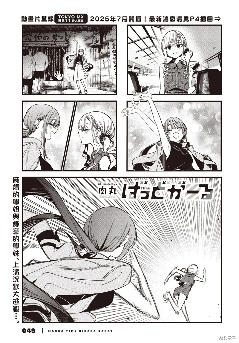 第53话 第1页