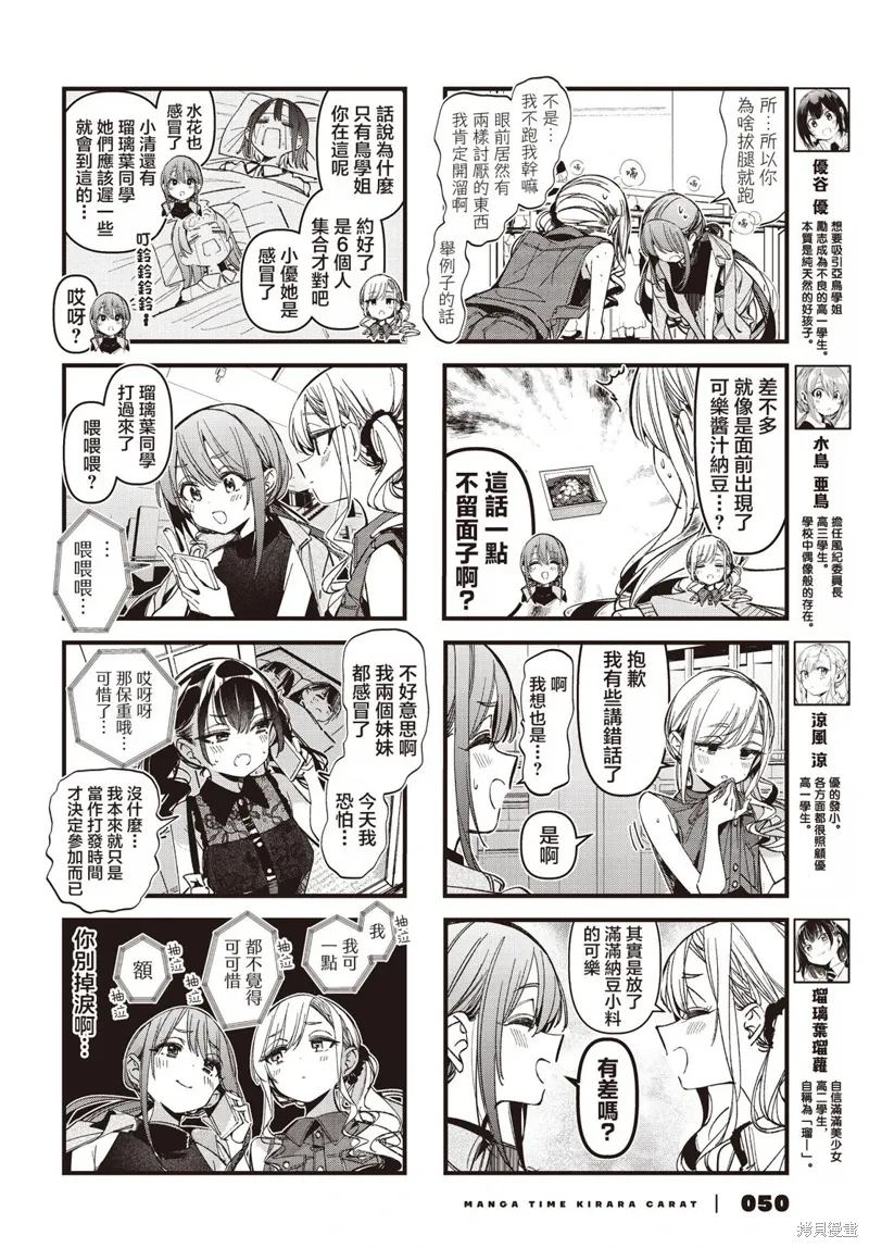 第53话 第2页