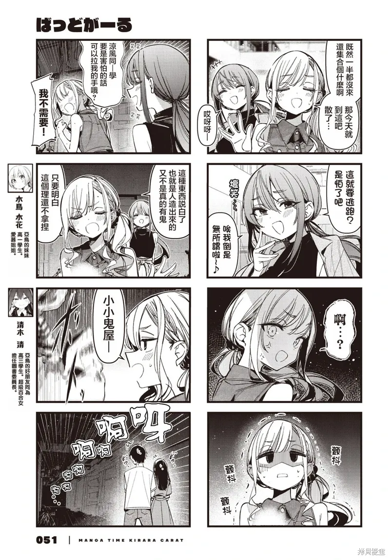 第53话 第3页