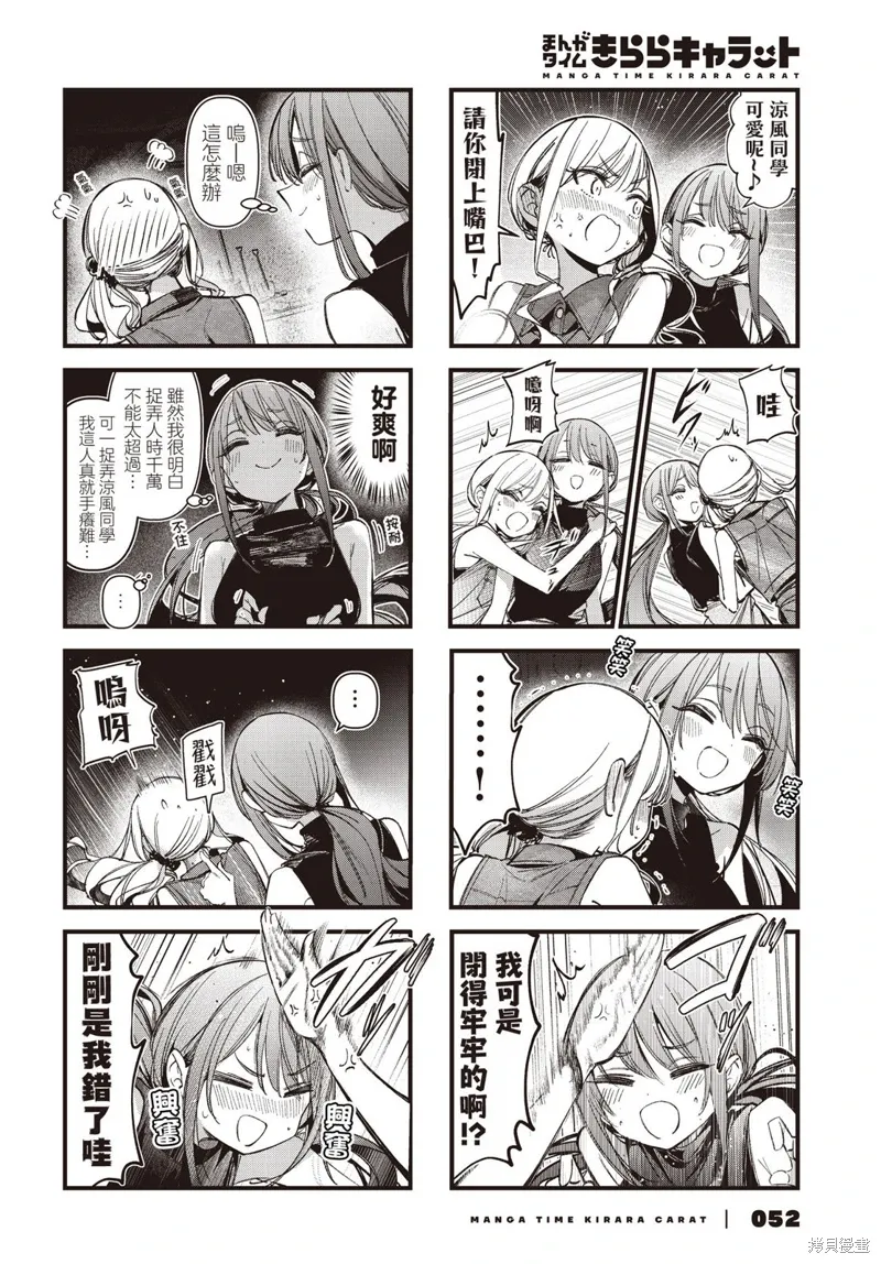 第53话 第4页