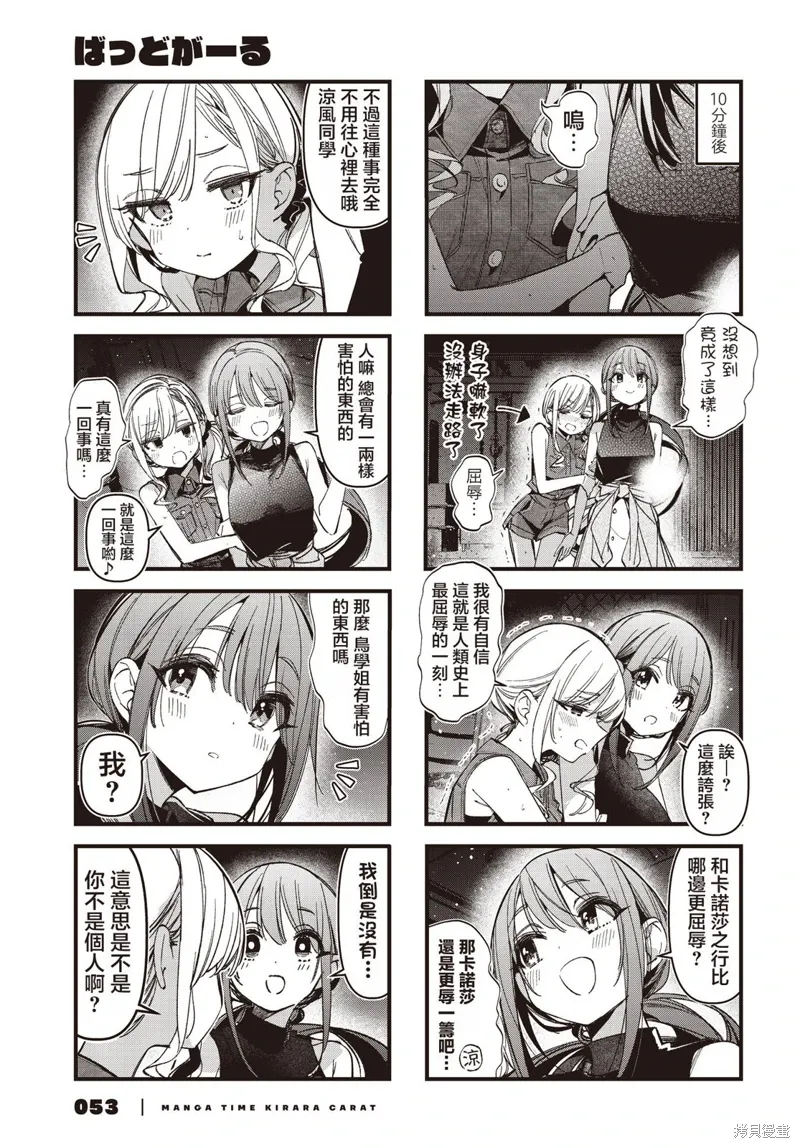 第53话 第5页