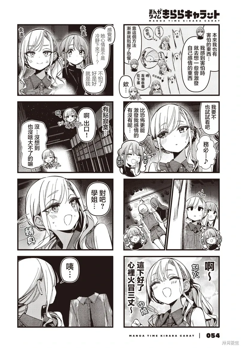 第53话 第6页