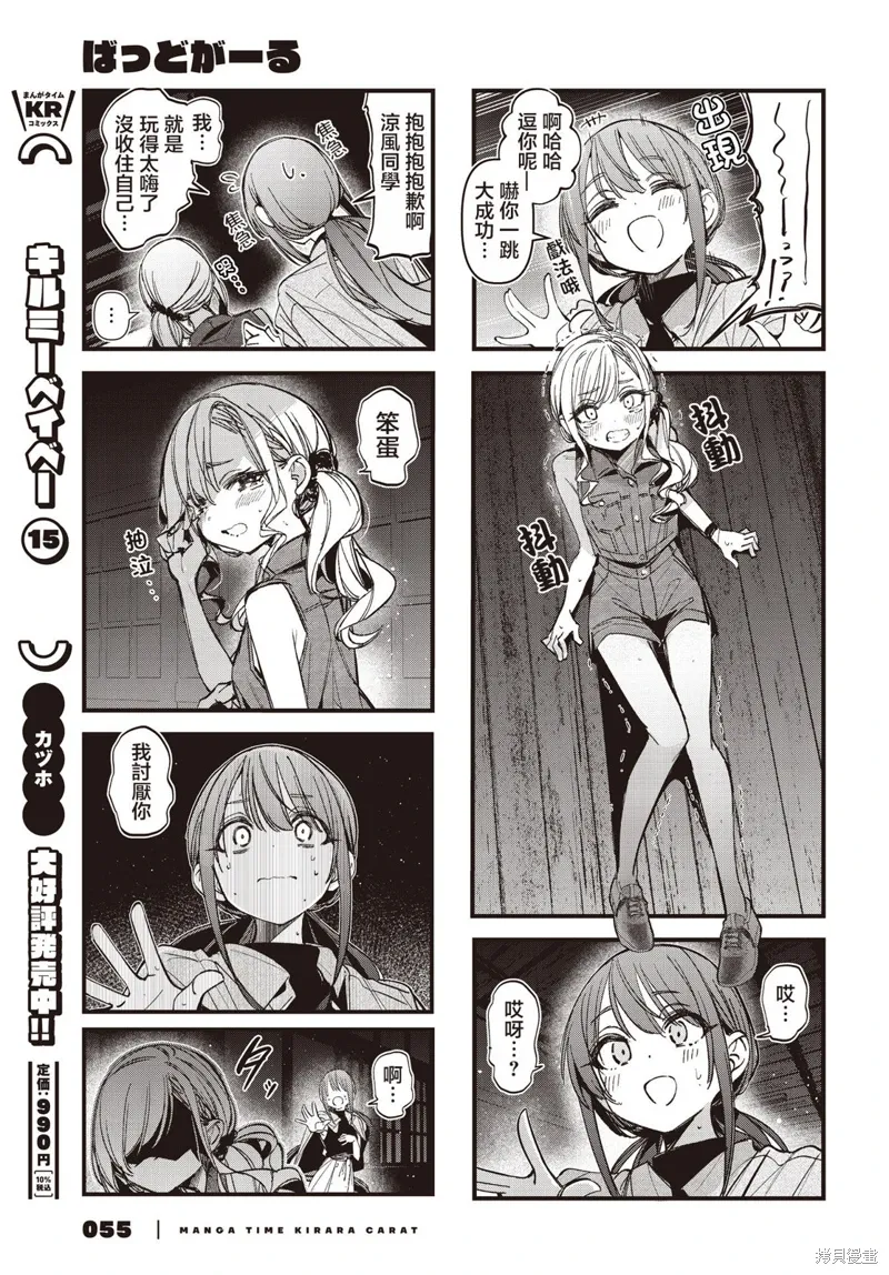第53话 第7页