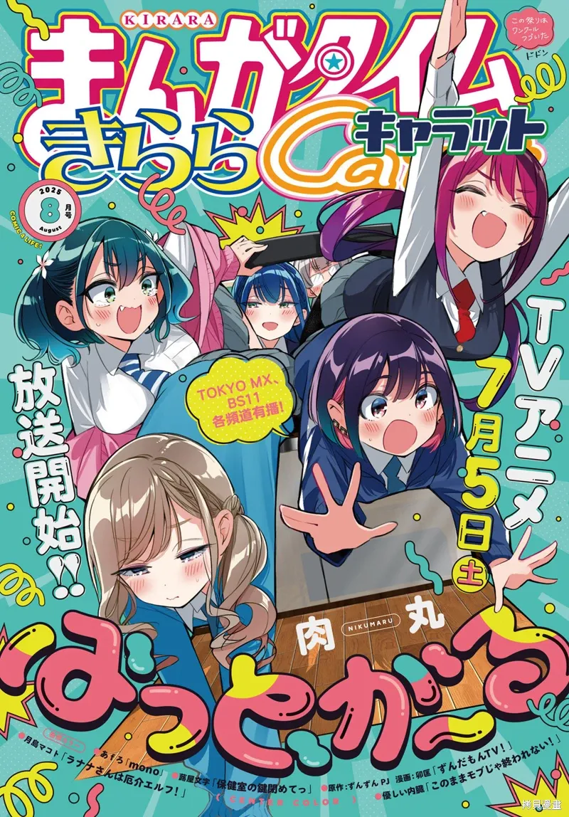第54话 第1页