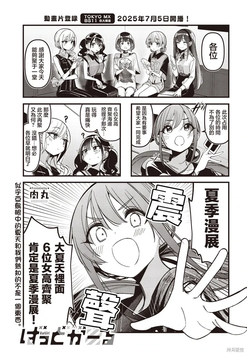 第54话 第2页