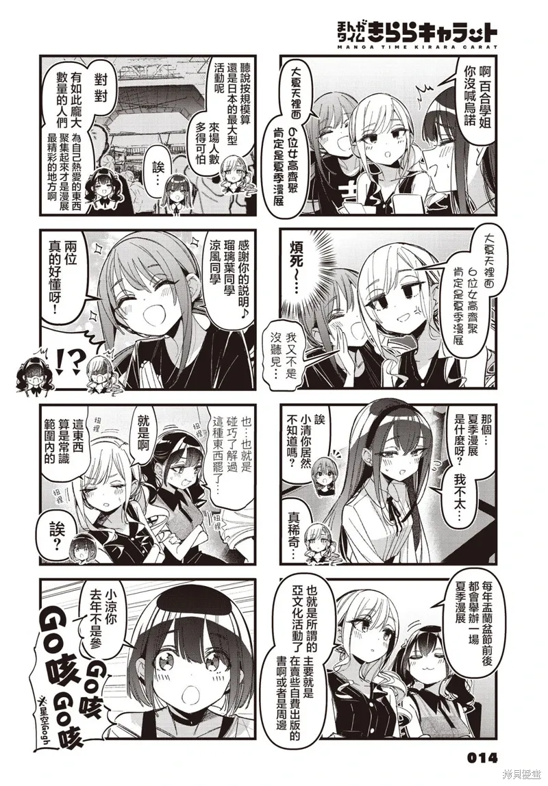 第54话 第3页