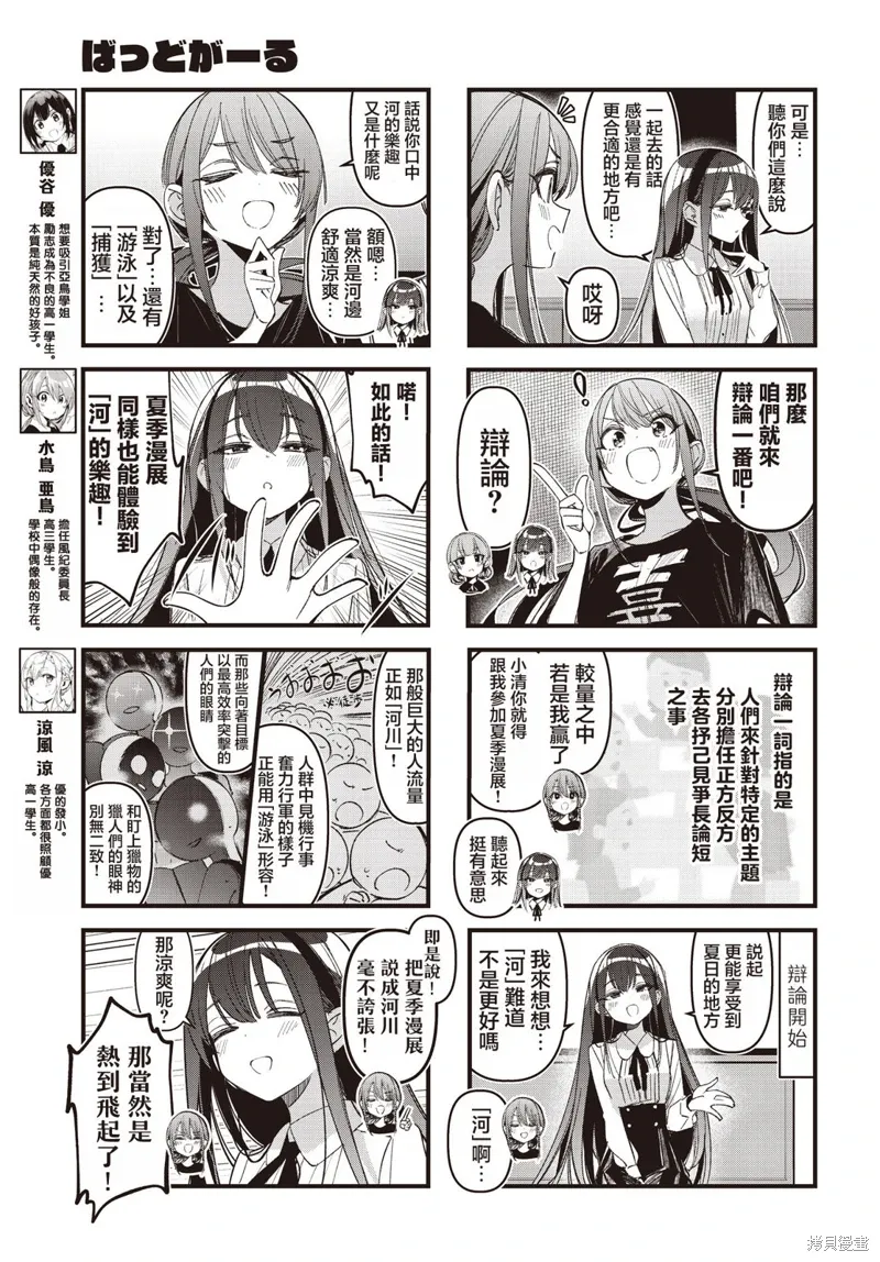 第54话 第4页