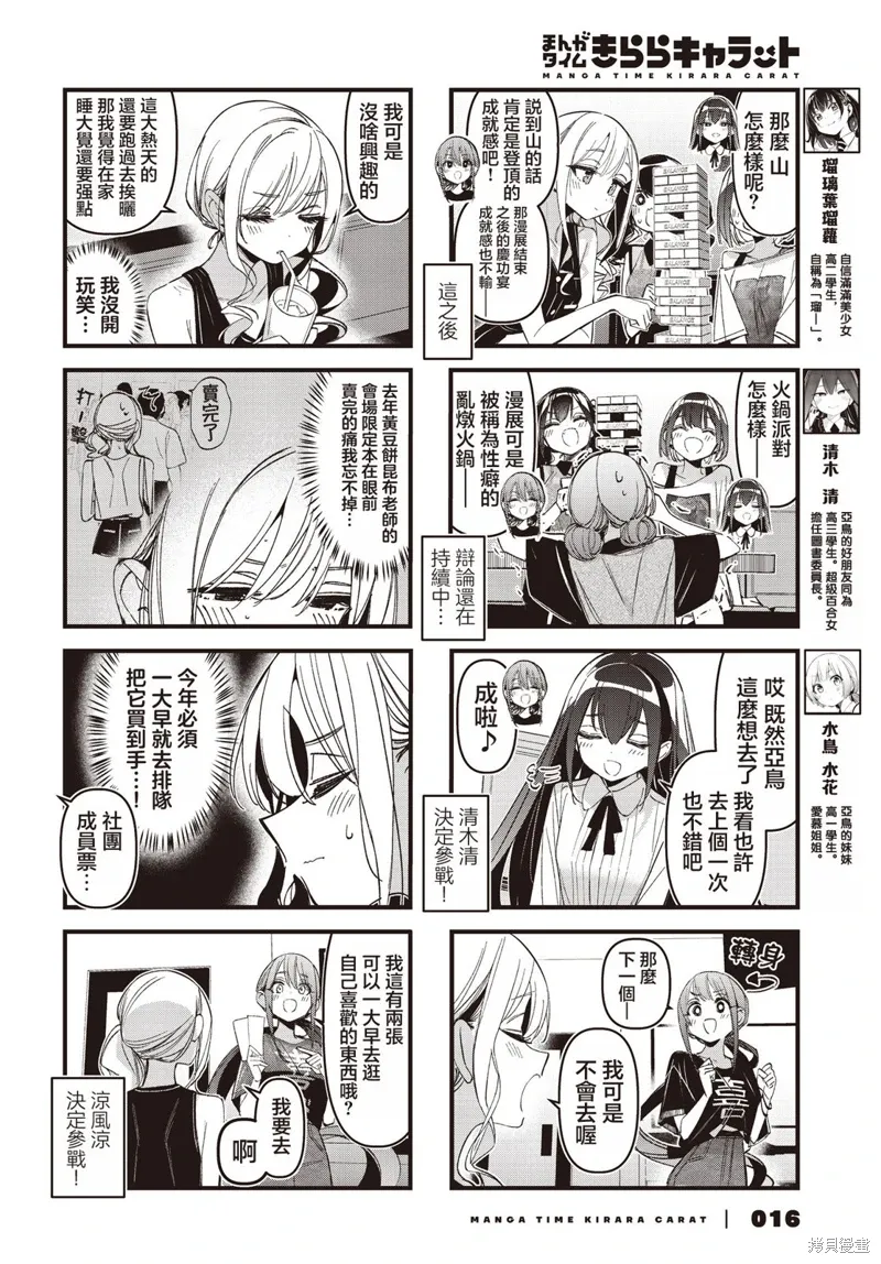 第54话 第5页