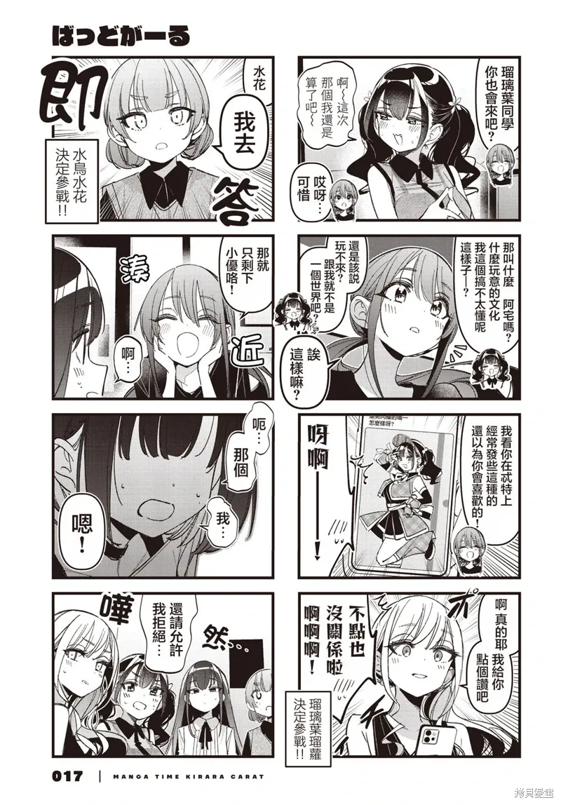 第54话 第6页