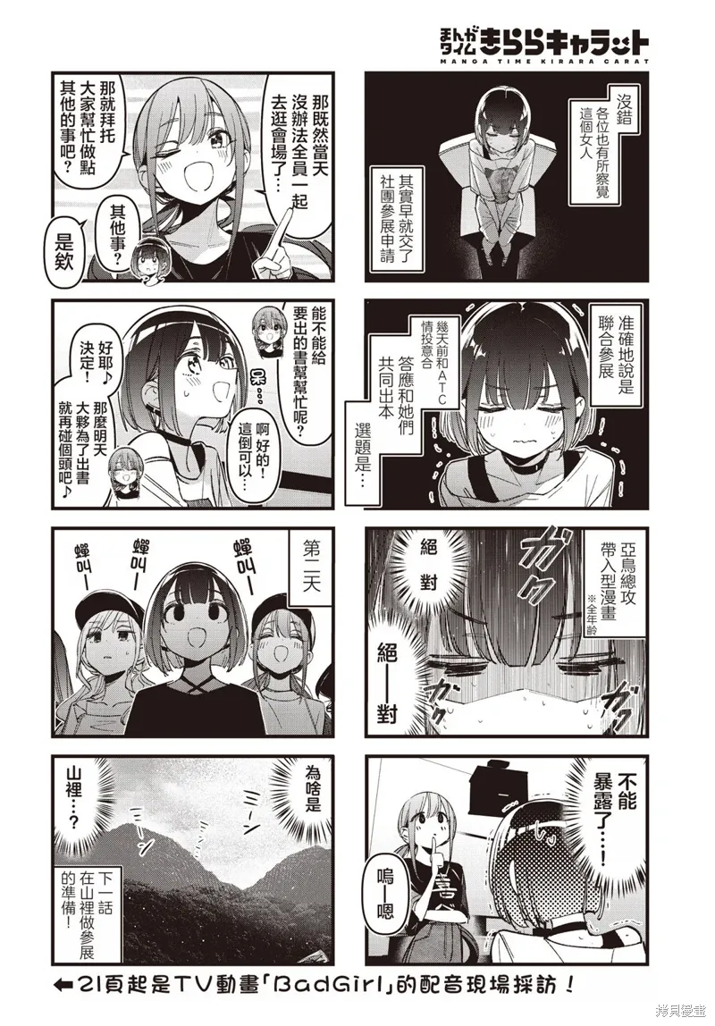 第54话 第7页