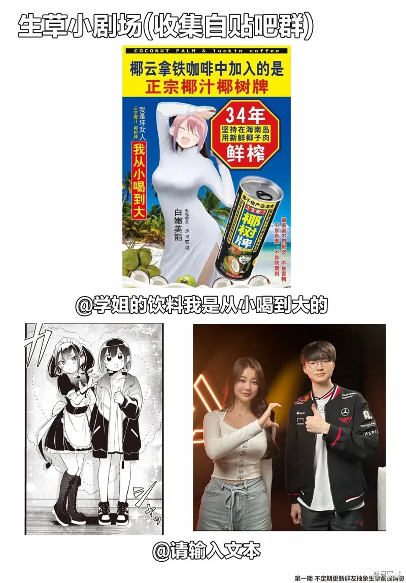 第54话 第9页