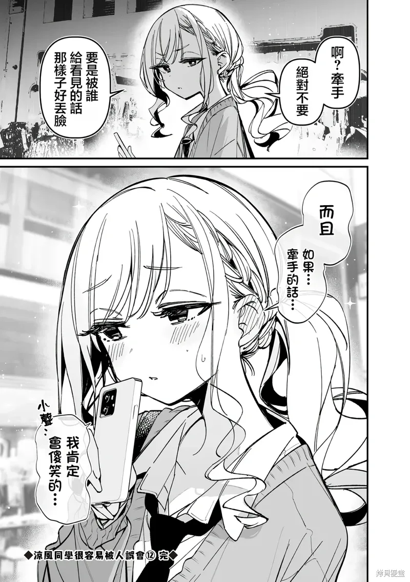 凉风短篇12 第1页