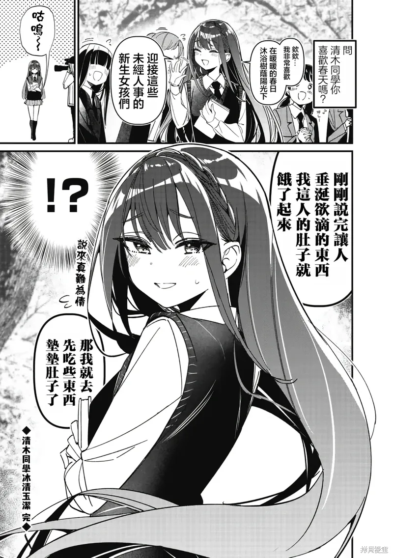 清木冰清玉洁短篇 第1页