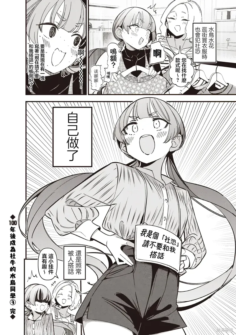 水花百年社牛短篇3 第1页