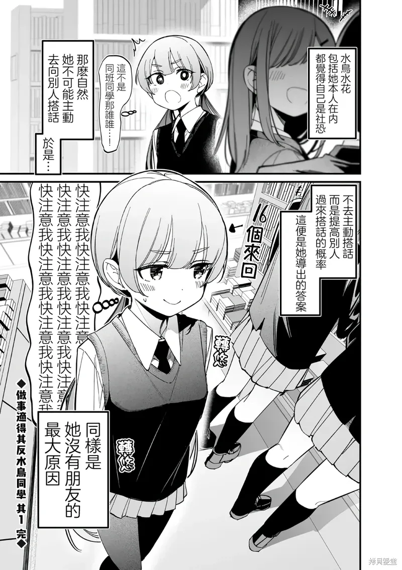 水花适得其反短篇1 第1页