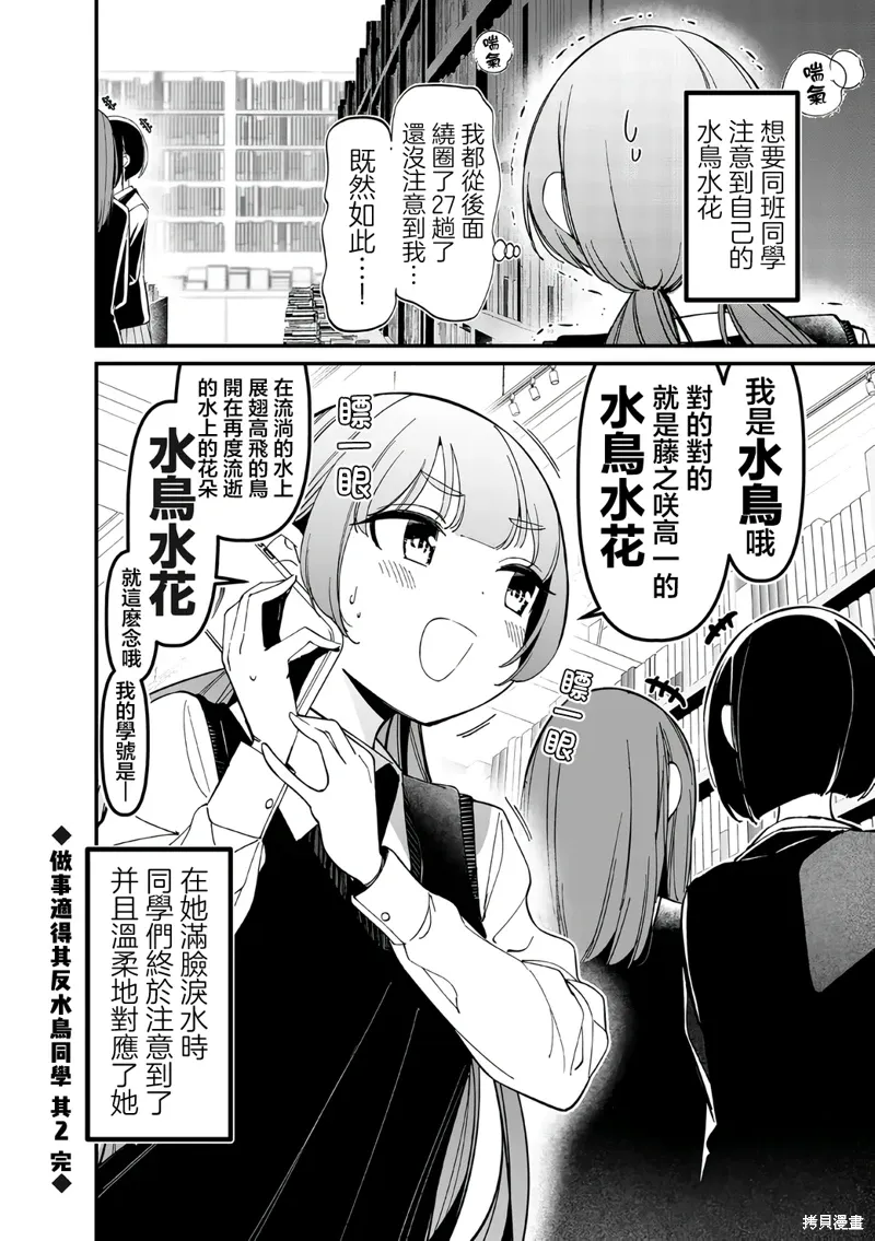 水花适得其反短篇2 第1页