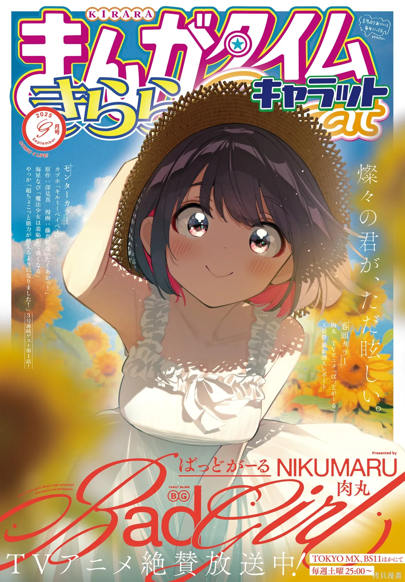 第55话 第1页