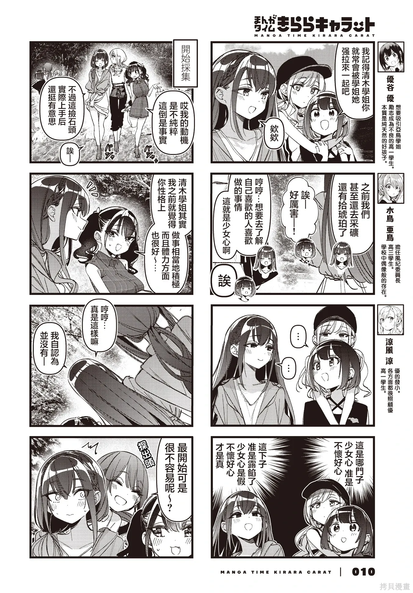 第55话 第3页