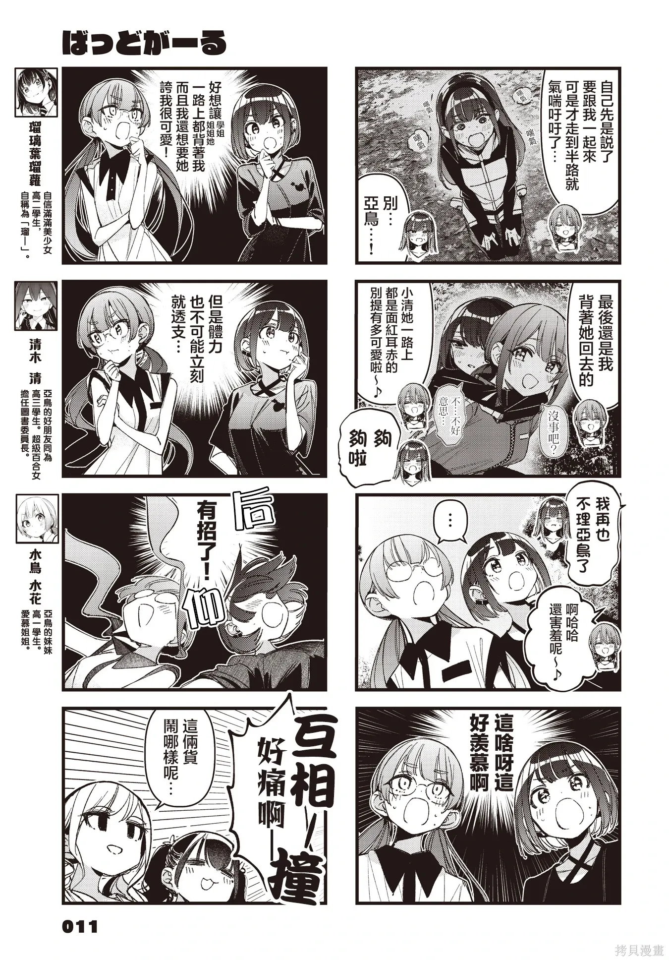 第55话 第4页